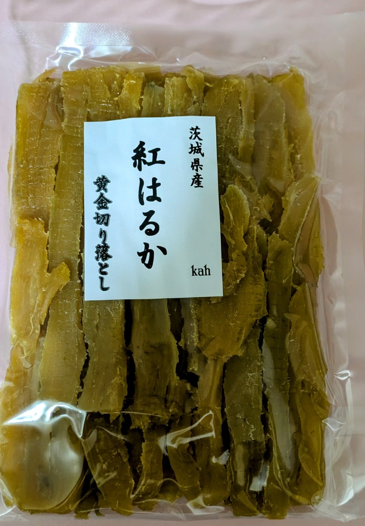 干し芋 訳あり 切り落とし 茨城 紅はるか 国産 黄金干し芋 特選