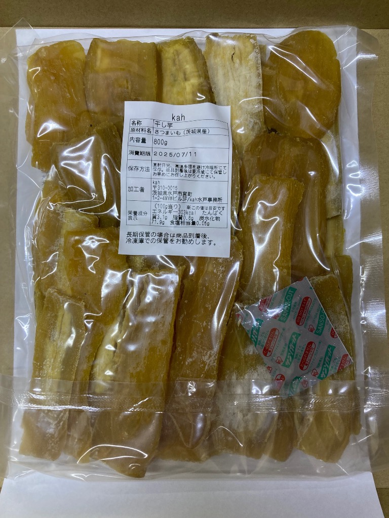 干し芋 訳あり 茨城 紅はるか 国産 シロタ 800g 平干し 無添加