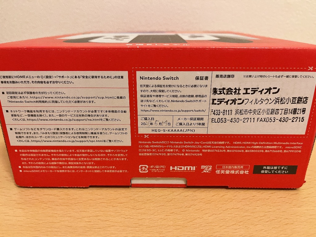 Nintendo Switch 【新品・在庫有り】Nintendo Switch有機EL