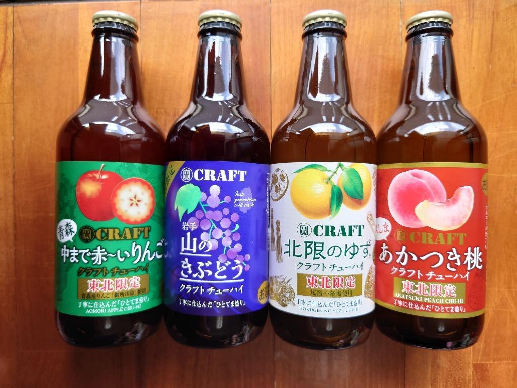 送料無料】宝酒造 寶CRAFT 東北限定4種×3本 飲み比べ12本セット :0063345:開成屋 - 通販 - Yahoo!ショッピング