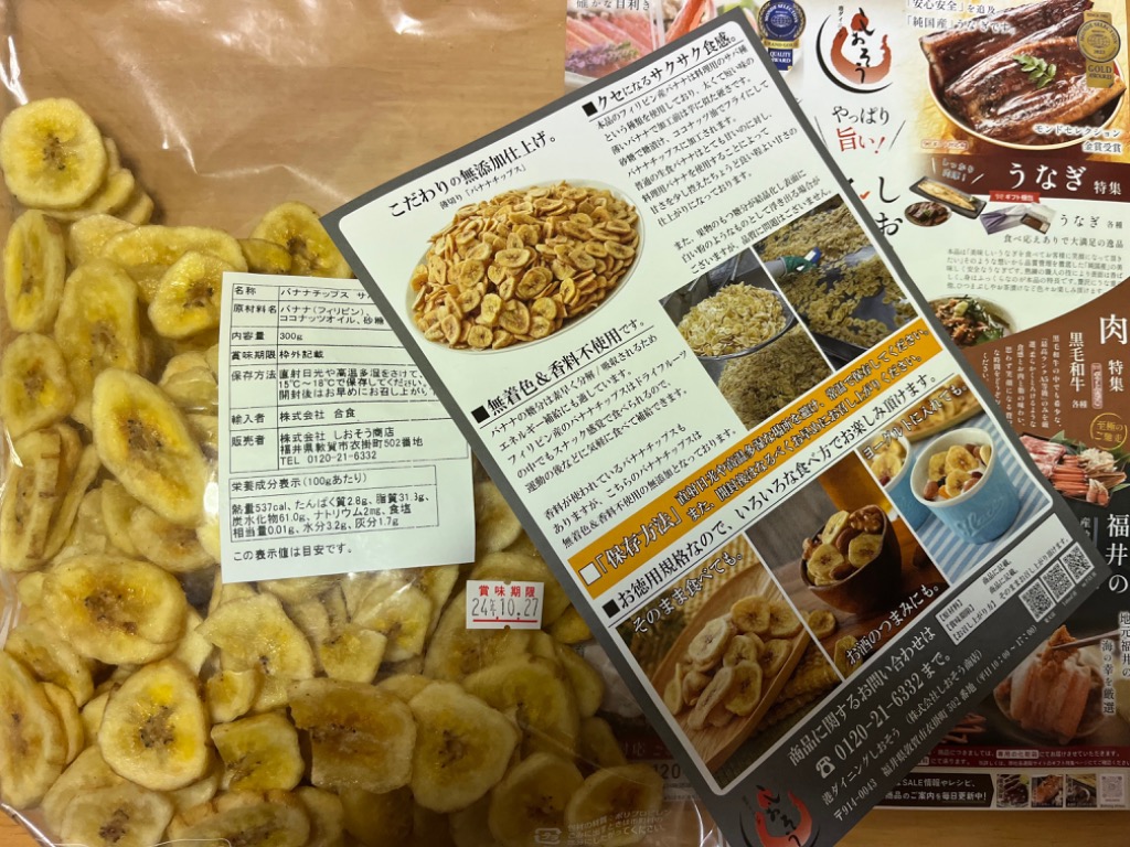 バナナチップス バナナ チップス 300g ドライフルーツ 無添加 香料不使用 甘さ控えめ お徳用 おやつ 間食 シリアル ヨーグルト トッピング  ギフト : bananac-400 : 港ダイニングしおそう - 通販 - Yahoo!ショッピング