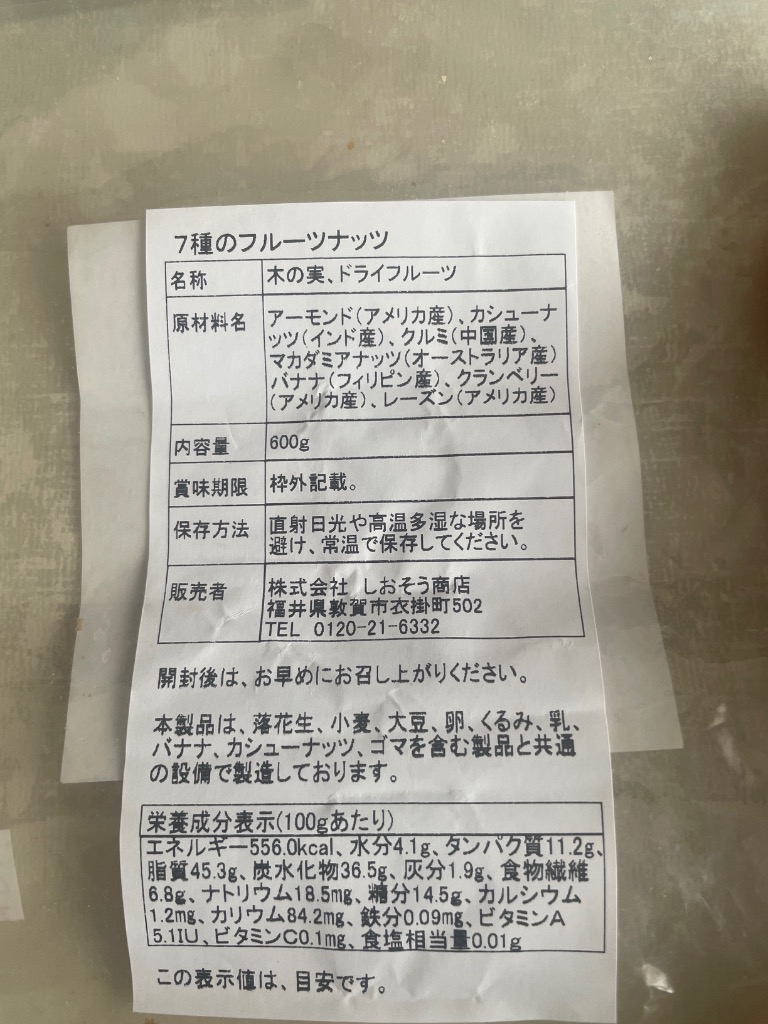 全体のレビュー画像 | 6-0