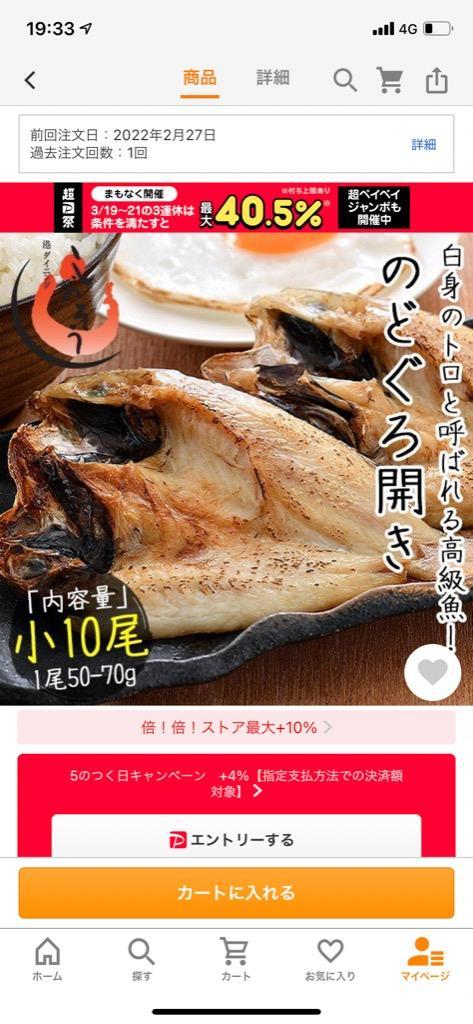 のどぐろ 干物 一夜干し 浜田 約50〜70g×10尾 小サイズ 約15cm前後 島根県産 ノドグロ 干物セット 詰め合わせ  :himono-nodoguro-s10:港ダイニングしおそう - 通販 - Yahoo!ショッピング