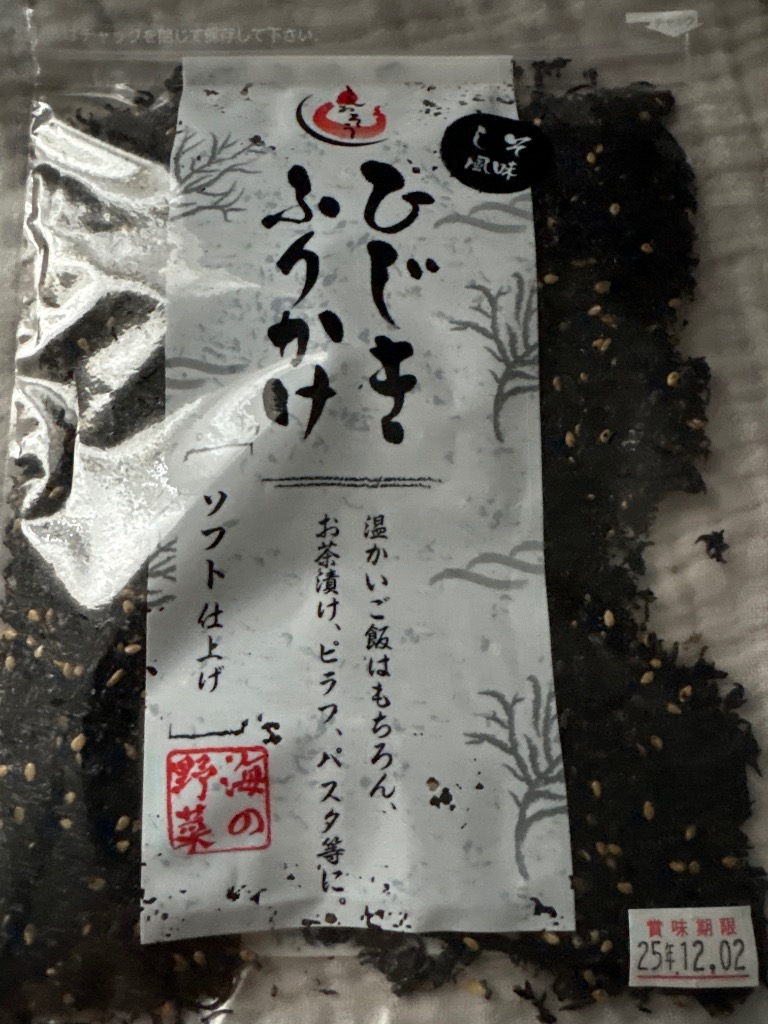しそひじき(おまとめ１００ｇ×１３ｐ)しその香りふりかけ！ひじきごはんに／送料込 Amazon.co.jp: [香り芽本舗] ふりかけ しそ入ひじきふりかけ 90g