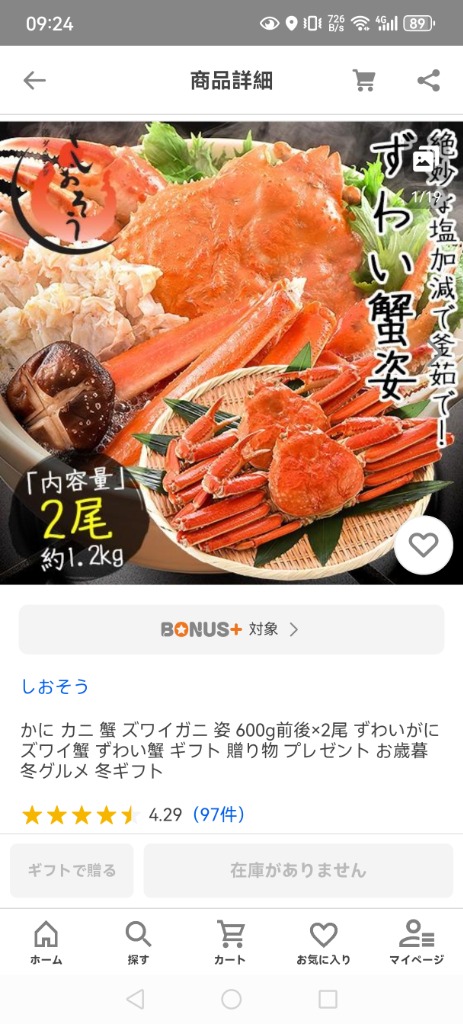 レビュー画像