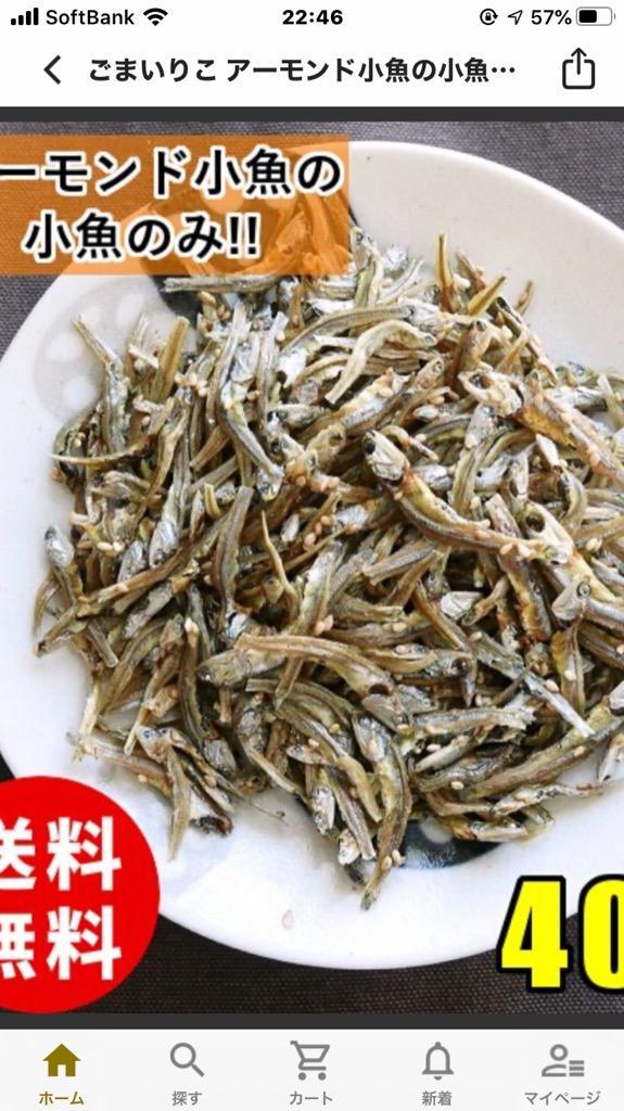 小魚だけ ごまいりこ アーモンド小魚の小魚だけ 400g アーモンドフィッシュ 小魚のみ 国産 酒の肴 おつまみ 美容 健康 お徳用 yu メール便  :iriko2:海鮮小樽Webショップ - 通販 - Yahoo!ショッピング