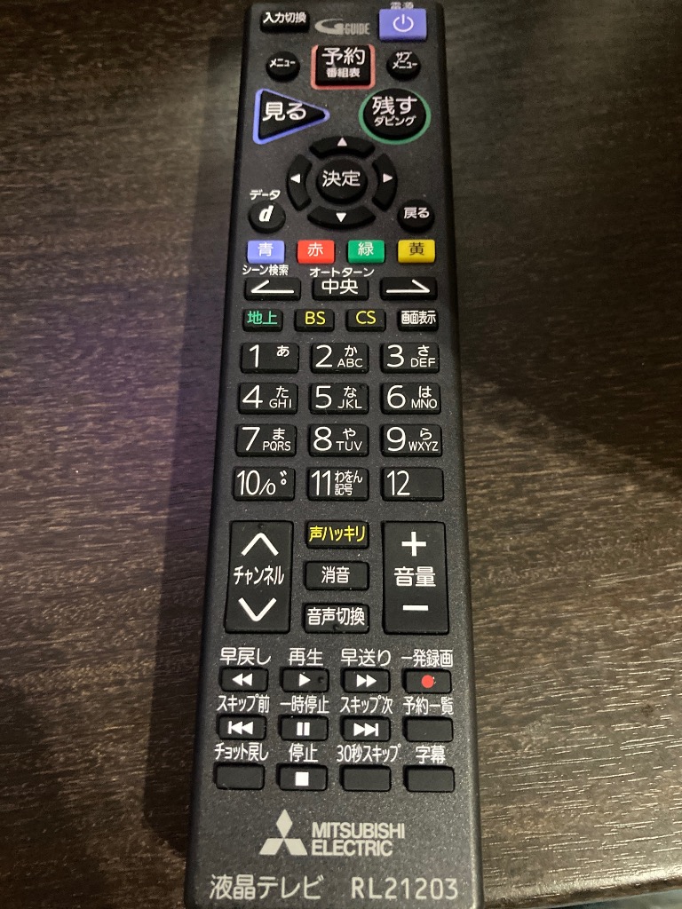 三菱電機 《在庫あります》RL21203 送料250円(ゆうパケット発送