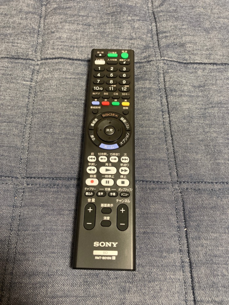 在庫あり》RMT-B015N 送料250円/ゆうパケ発送可 BDZ-E510 BDZ