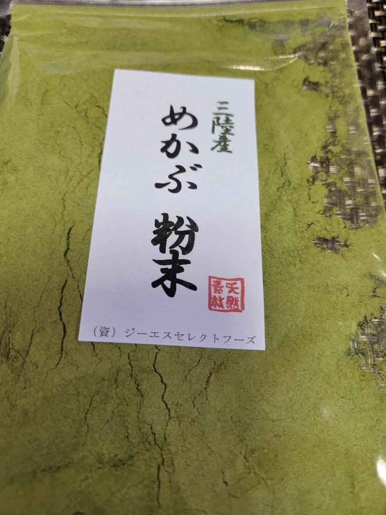 三陸産・めかぶ粉末60g_送料無料 フコイダン メカブ 芽かぶ ぽっきり 母の日 父の日 ポイント消化 :mf-pk:海藻問屋 - 通販 -  Yahoo!ショッピング