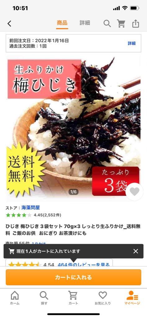 ひじき 梅ひじき 3袋セット 70g×3 しっとり生ふりかけ_送料無料 ご飯のお供 おにぎり お茶漬けにも :um-3f-pm:海藻問屋 - 通販 -  Yahoo!ショッピング