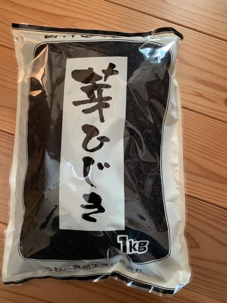 ひじき 中国産 芽ひじき 1kg 国内選別加工品 乾燥 業務用 : 海藻