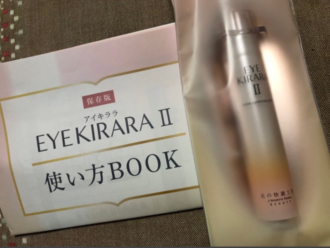 北の快適工房 【公式】アイキララII 目の下 専用 アイクリーム