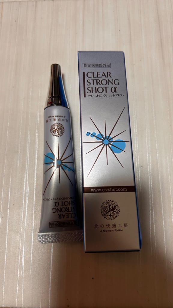 北の快適工房 クリアストロングショット アルファ 薬用 指定医薬