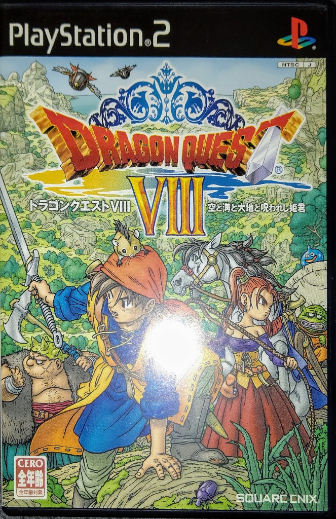 ドラゴンクエスト8 空と海と大地と呪われし姫君　プレイステーション2 ps2 スクウェア・エニックス 【PS2】 ドラゴンクエストVIII 空と海と