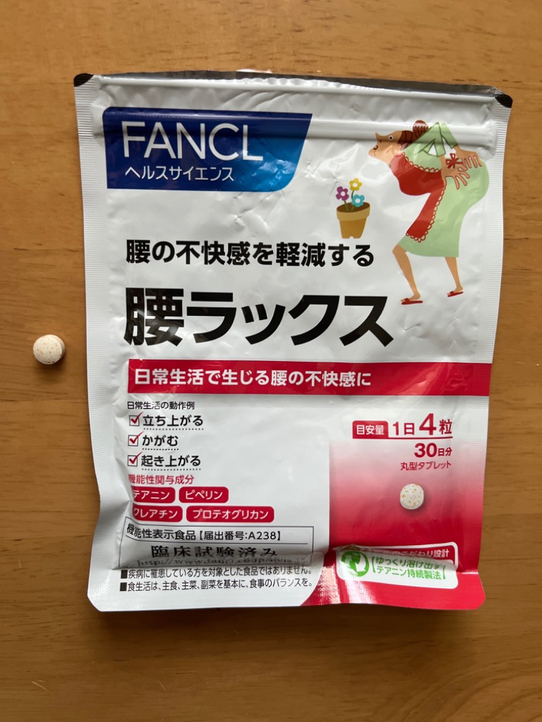 FANCL [3個セット]FANCL ファンケル 腰ラックス 30日分