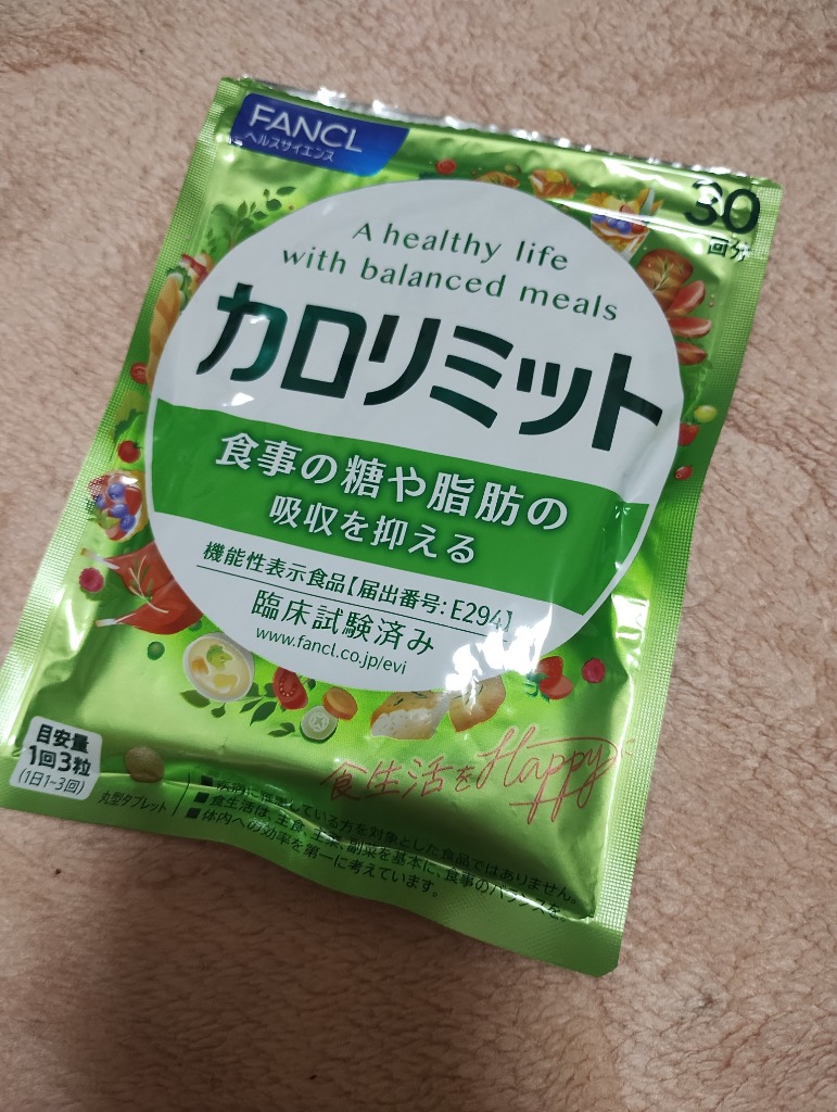 FANCL ファンケル カロリミット 30回分 90粒 健康食品