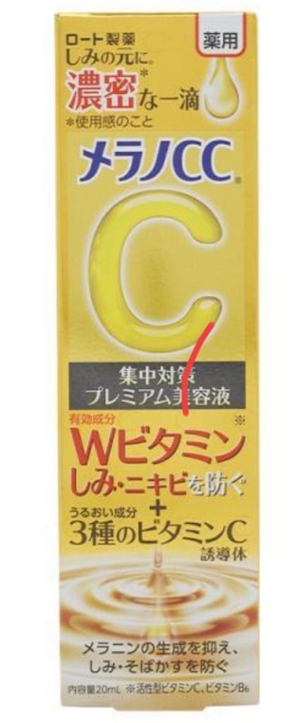 メラノCC 集中対策　プレミアム　濃密美容液 20ml 20本　大量 メラノCC薬用しみ 集中対策プレミアム美容液｜ロート製薬株式
