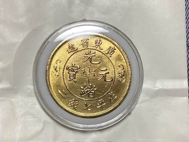 風水 龍硬貨 龍コイン 龍金 双龍銭 風水銭 風水古銭 金貨 皇帝龍
