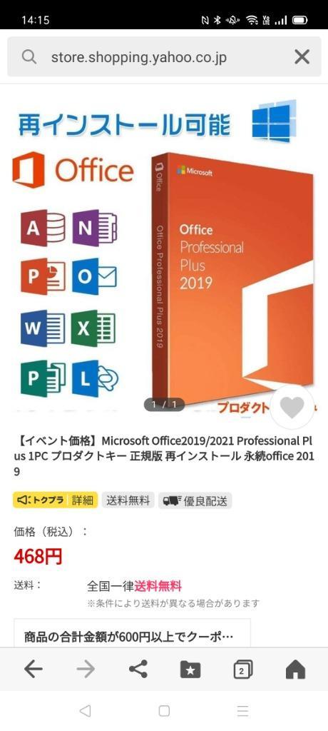 SQL Server 2019 Standard User CAL [メール納品] / マイクロソフト Microsoft