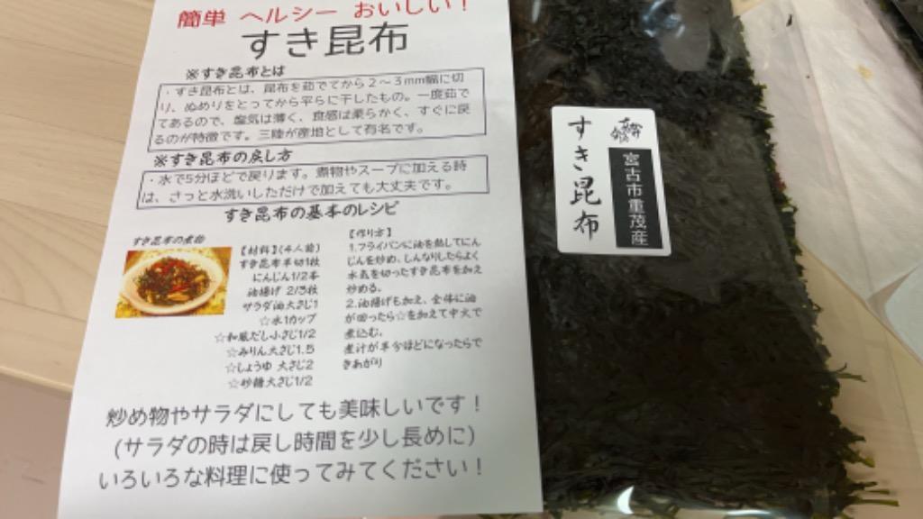 送料無料 三陸産 岩手県宮古市重茂産 すき昆布(半切1枚)×5袋 サラダ昆布 海藻サラダ 煮物 炒め物 佃煮 ヘルシー :sukikonnbu5:三陸・ 岩手の商品ならかけあしの会 - 通販 - Yahoo!ショッピング