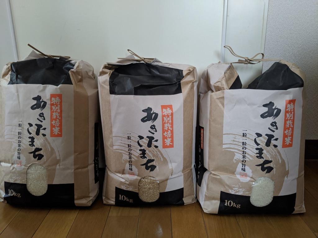 愛媛県産 あきたこまち 玄米30kg or 精米28kg 数量限定！残り約8体の+