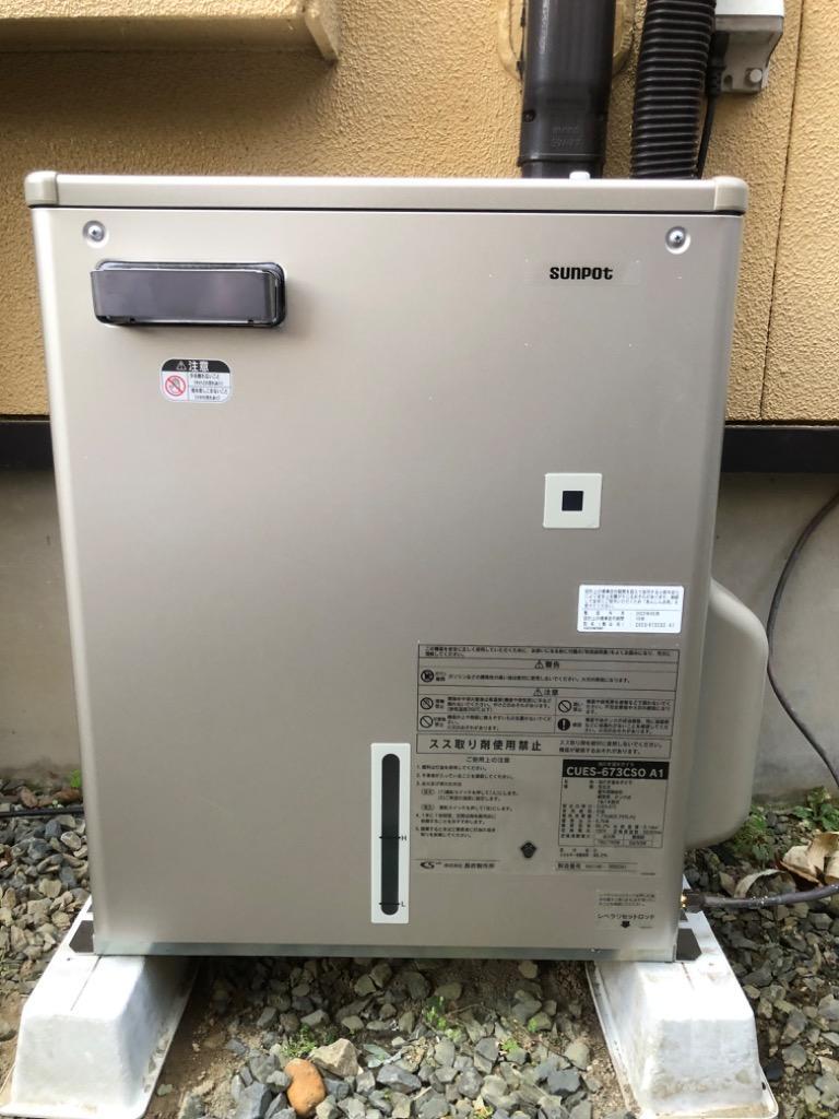 温水ルームヒーター 室外機 サンポット CUES-673CSO C （1〜2部屋暖房用） 富士通 長府 と互換性あり 買換 入替 暖房機器 安全 電気  暖房 : 4931643449160 : かこん販売 Yahoo!店 - 通販 - Yahoo!ショッピング