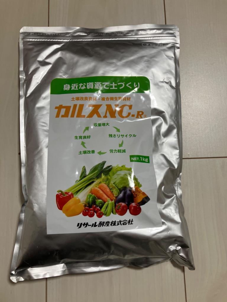 カルスNC-R 1kg : 農業資材専門店 農援.com - 通販 - Yahoo カルスNC-R 1kg : 農業資材専門店 農援.com - 通販 - Yahoo