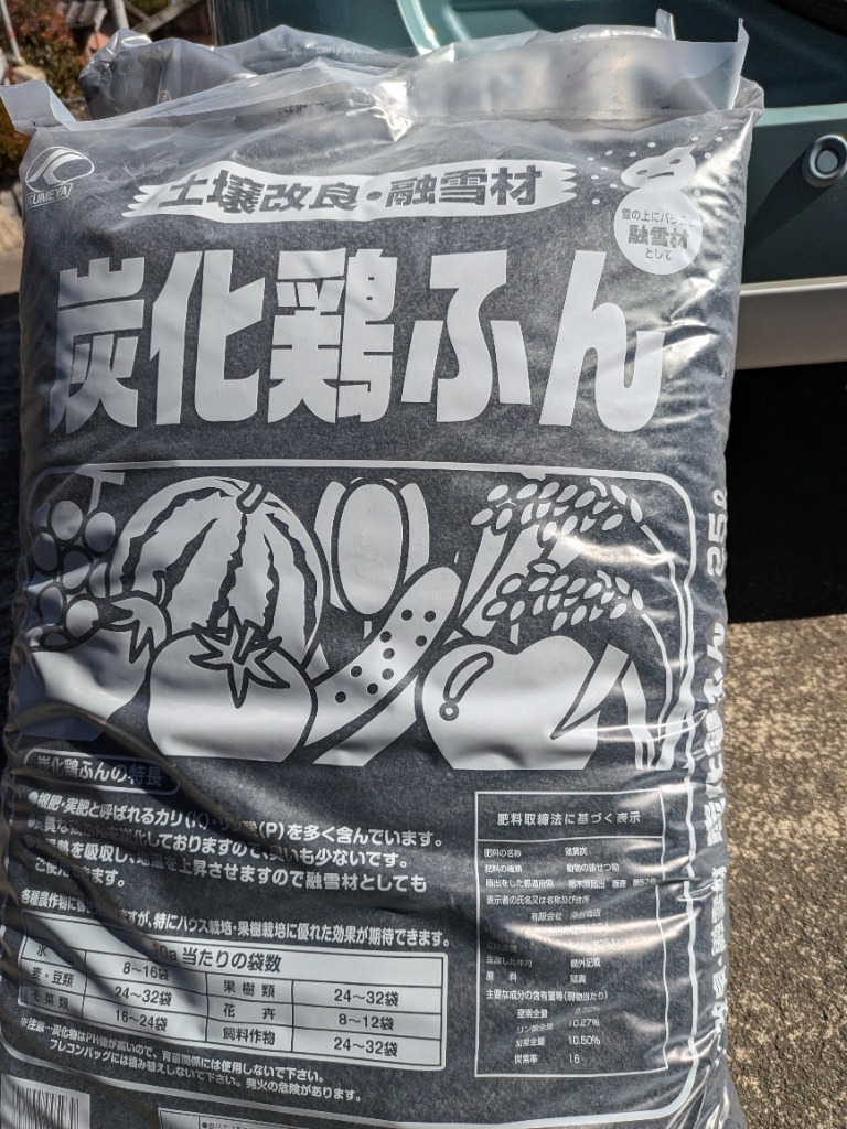 炭化けいふん 25L×2袋セット 計50L : 農業資材専門店 農援.com