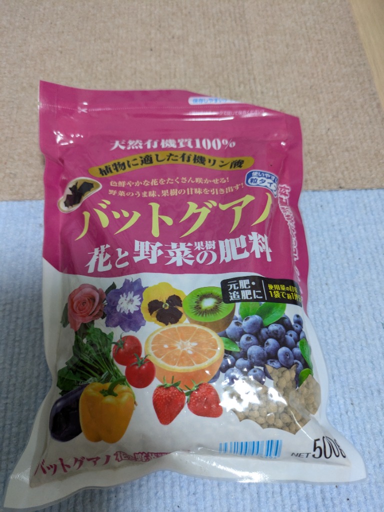 楽天市場】○あかぎ園芸 バットグアノ 顆粒 500g野菜 肥料