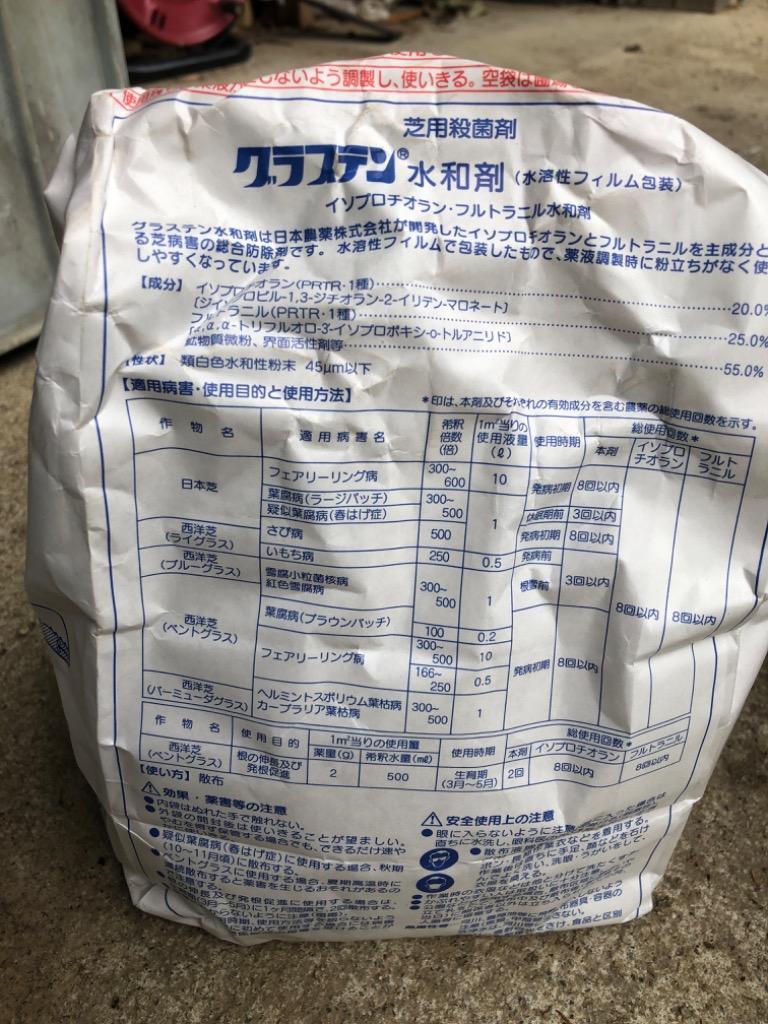 グラステン水和剤 1kg :4975778173972:農業資材専門店 農援.com - 通販 - Yahoo!ショッピング