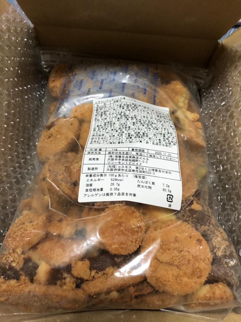 訳あり ふぞろいのクッキー クッキー 焼き菓子 12種類 1kg 山盛り 大容量 :b0391004:割れチョコ 蒲屋忠兵衛商店 - 通販 -  Yahoo!ショッピング