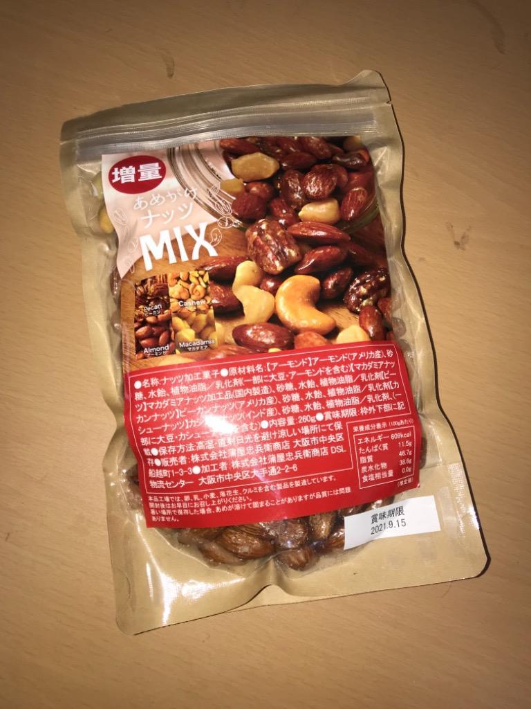 お試しあめがけナッツミックス200g 飴がけ ナッツMIX アーモンド カシュー マカダミア ピーカン :b3160004:割れチョコ 蒲屋忠兵衛商店  - 通販 - Yahoo!ショッピング