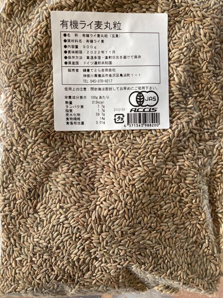 1296円 豊富な品 有機ライ麦丸粒4.5kg 玄麦 本場 ドイツ産