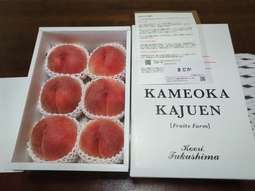 桃 2kg 福島桑折町産 8〜9月お届け 品種おまかせ 4〜6個 常温