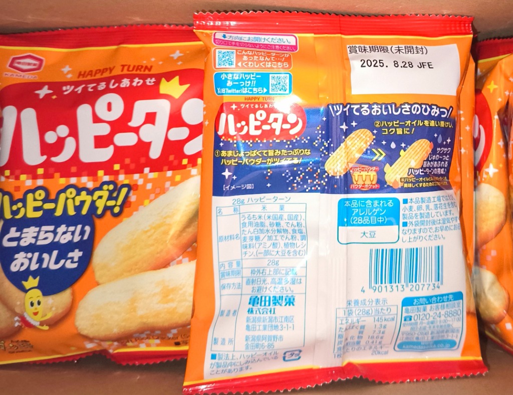 亀田製菓 ハッピーターン BOX 28g x 30袋 : 亀山商店 - 通販
