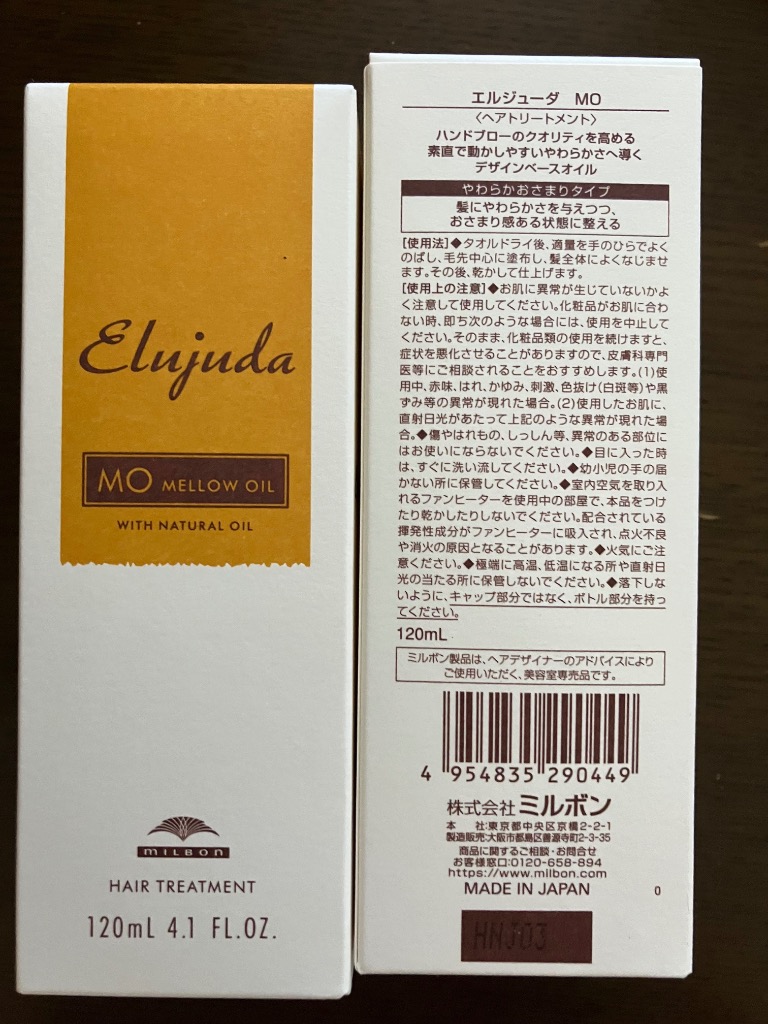 ミルボン ディーセス エルジューダ MO 120ml (ヘア