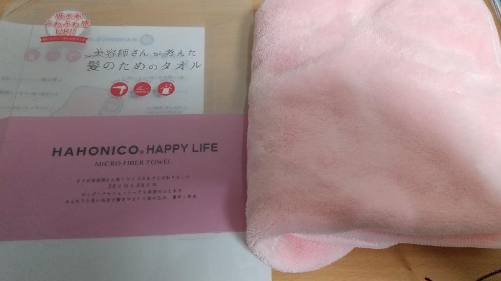 ハホニコ ヘアドライマイクロファイバータオル