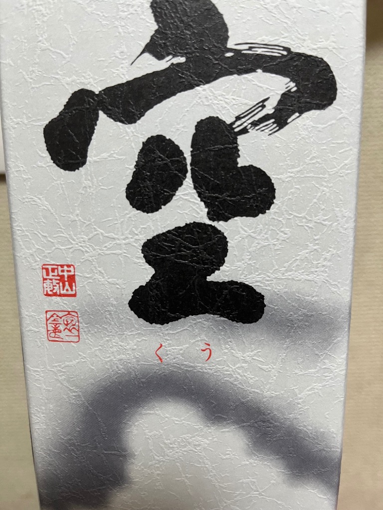 蓬莱泉 空 純米大吟醸720ml 日本酒（箱入）（2024年） : 上方