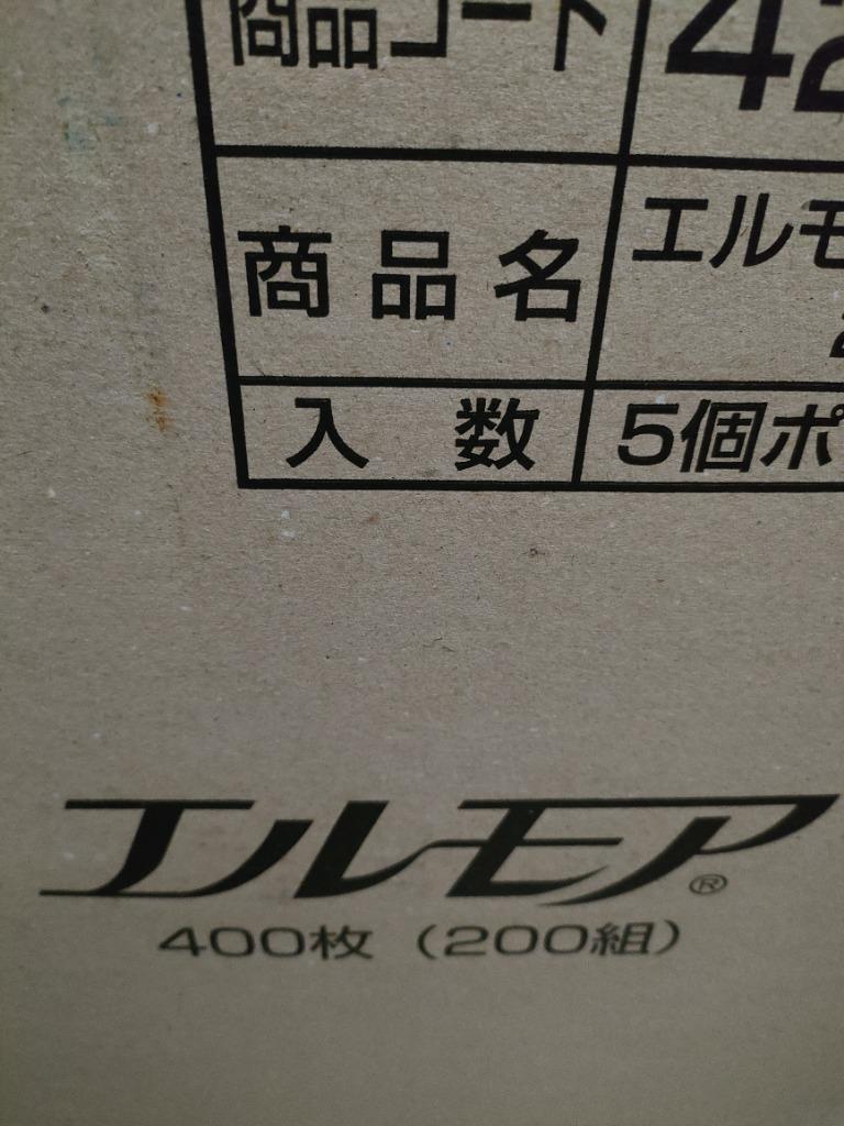 エルモアティシュ 400枚（200組）5 箱×12パック 業務用 まとめ買い 送料無料 :1190120010:KAMIYASAN - 通販 -  Yahoo!ショッピング