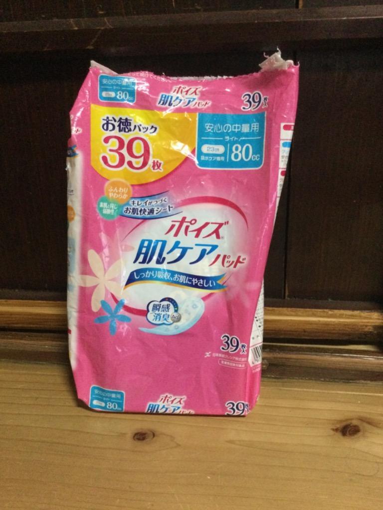 日本製紙クレシア ポイズ 肌ケアパッド ライト39枚（安心の中量用80cc