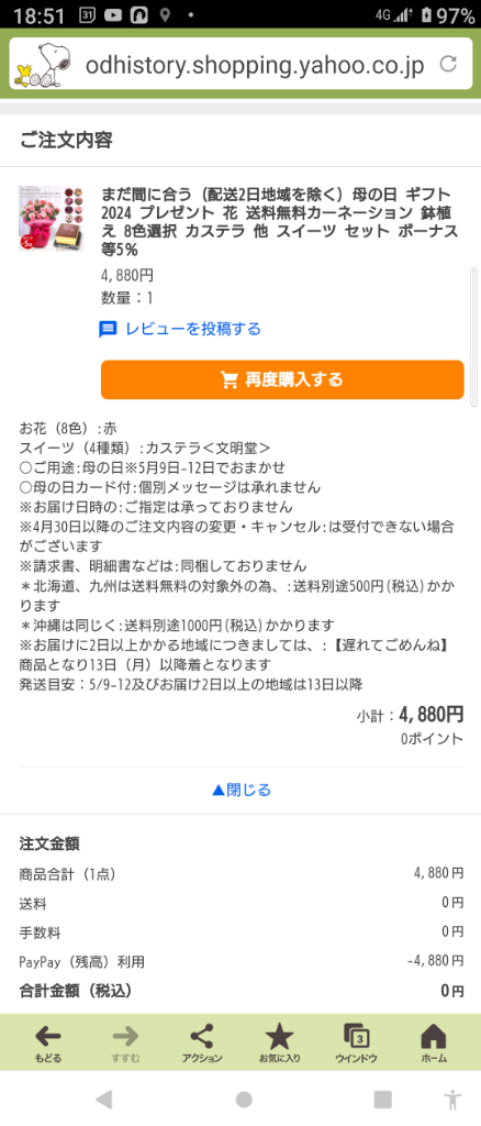 全体のレビュー画像 | 1-2