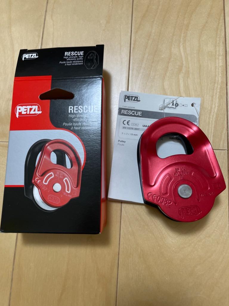 PETZL ペツル レスキュー (P50A) [取り寄せ対応品] : 1263 : カモシカ