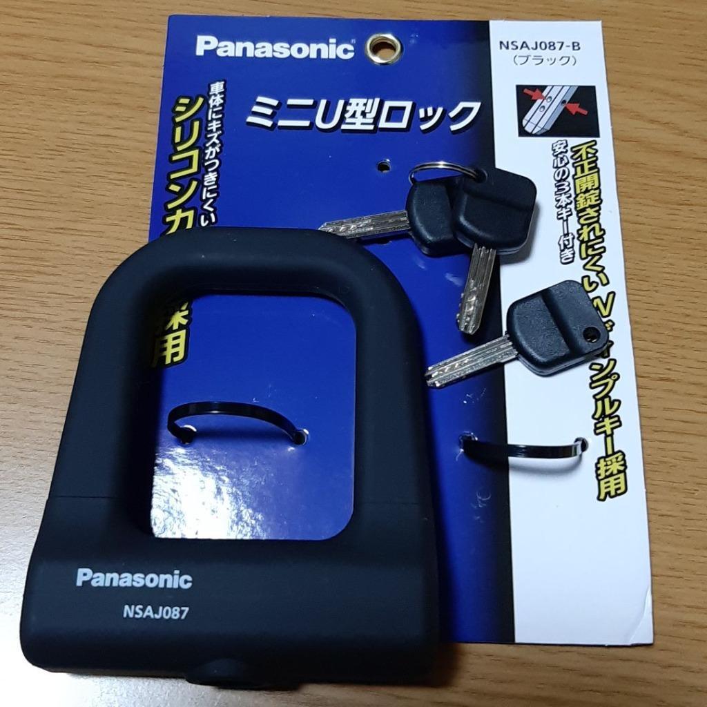 Panasonic シリコンカバー採用 ミニU型ロック 通販