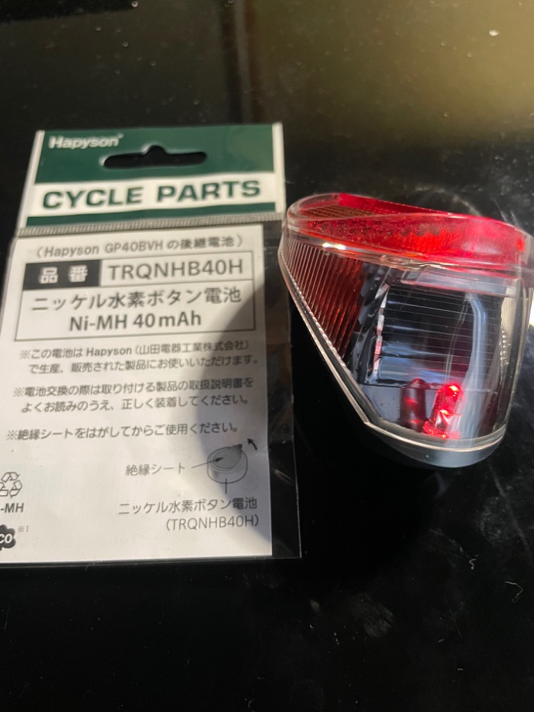 ハピソン ソーラーテール補修用充電電池 GP40BVH 後継品 TRQNB40(H) TRQNHB40 ( Hapyson ) 1個（ゆ）ぱ :  trqnb40 : パナソニック電動 自転車のメイト - 通販 - Yahoo!ショッピング