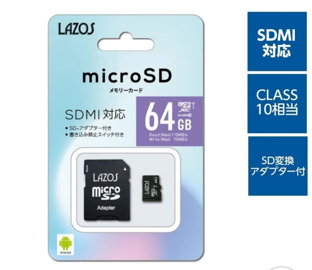 ゆったり柔らか micro SD マイクロSDカード 64GB 4個 通販