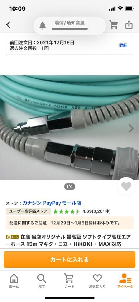 安い買取オンライン □TRUSCO 高圧エアホース 6×15M 白 TQHC6015