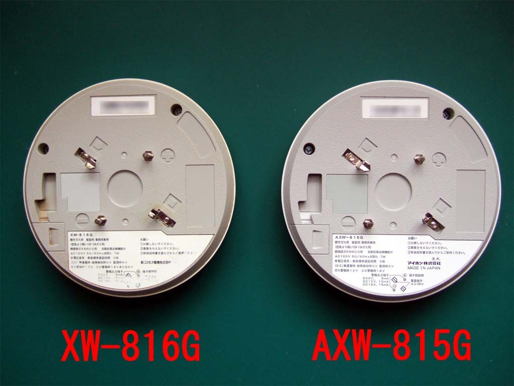 在庫あり】AXW-815G アイホン ガス警報器・CO警報器 都市ガス 不完全 