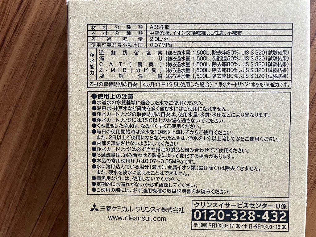 クリンスイ 【在庫あり】BSC05003【正規品取扱店】SFC0002T後継 クリンスイ 【在庫あり】BSC05003【正規品取扱店】SFC0002T後継