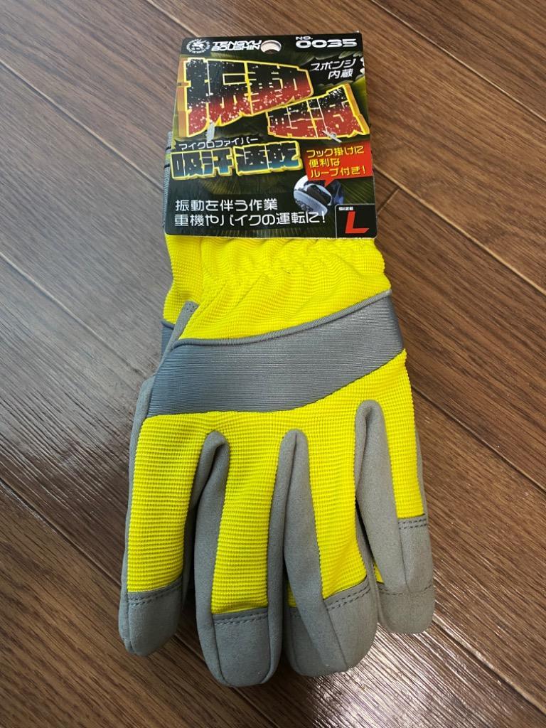 手袋 防振 作業 / 富士手袋工業 手袋 天牛防振手袋 0035 :glove090:安全靴・作業着・防寒着のワークストリート金物一番 - 通販 -  Yahoo!ショッピング