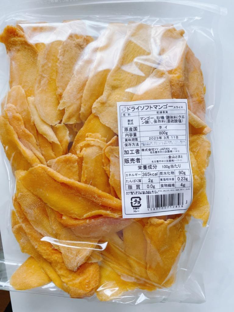 ドライマンゴー スライス たっぷりサイズ 700g 完熟マンゴーのドライ